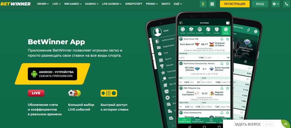 Explore the Exciting World of Betwinner Cote-Divoire