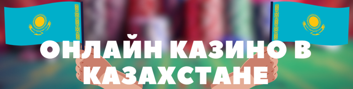 Казино бонустарын қалай пайдалану 8 Казино бонустарын қалай пайдалану 8