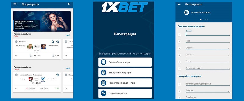 1xBet Thailand Download APP Полное руководство по скачиванию и установке мобильного приложения 1xBet Thailand Download APP Полное руководство по скачиванию и установке мобильного приложения